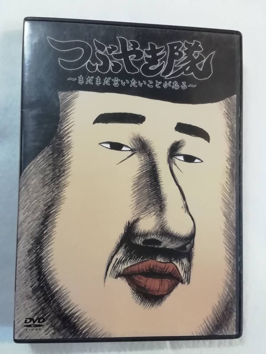 中古】28537◇送料無料◇[VHS]Y氏の隣人 主演 つぶやきシローの落札 