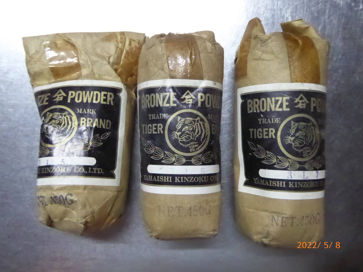 未使用】値下☆未使用☆山石金属謹製金粉ブロンズパウダー450g