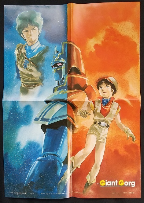 アリオン　ポスターセット　前売特典　映画ポスター　アニメージュ雑誌付録　安彦良和 アリオン ポスターセット 前売特典 映画ポスター アニメージュ