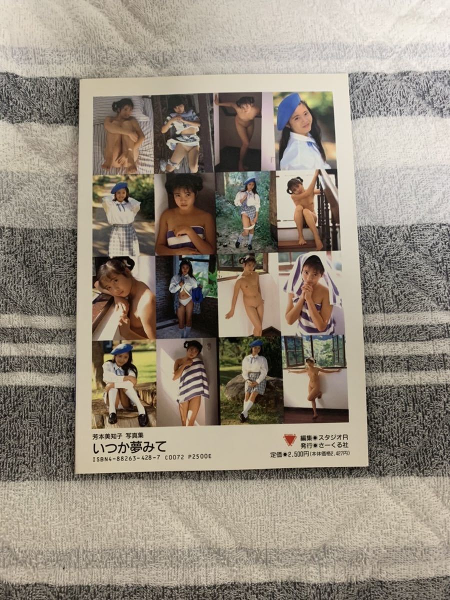 少女 全裸 写真集 さーくる社　スタジオR　少女 