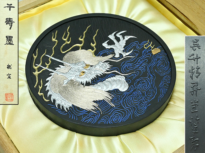 油煙 固形墨 龍見（文房四宝の詳細～その2 墨編 – ZENzine / 禅人）