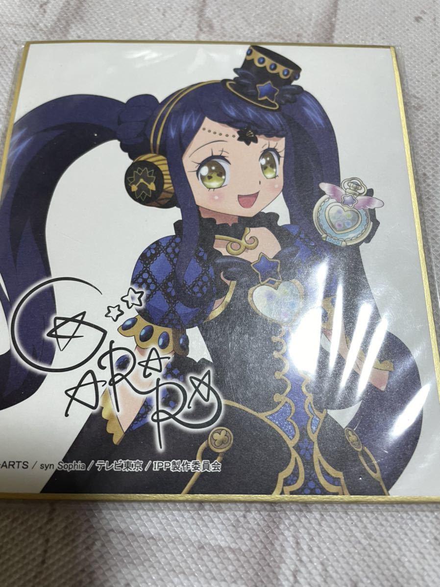 未使用】アイドルタイムプリパラ ミニサイン色紙 ガァララ(未開封)の
