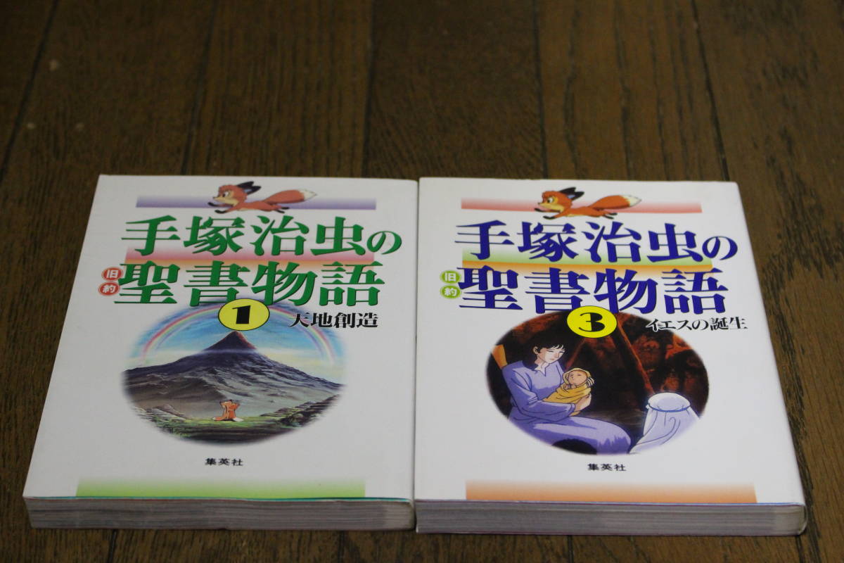 DVD 手塚治虫の旧約聖書物語 全9巻セット 帯付 うれし