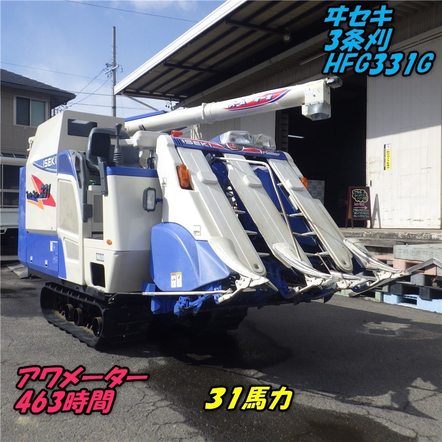 三菱コンバイン三条 91時間