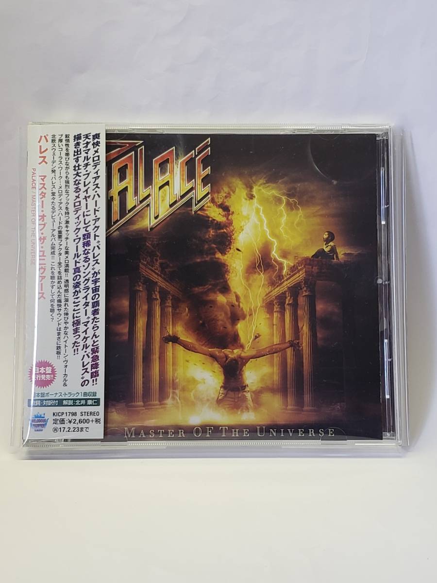 PALACE-Master of the universeパレス日本盤帯付
