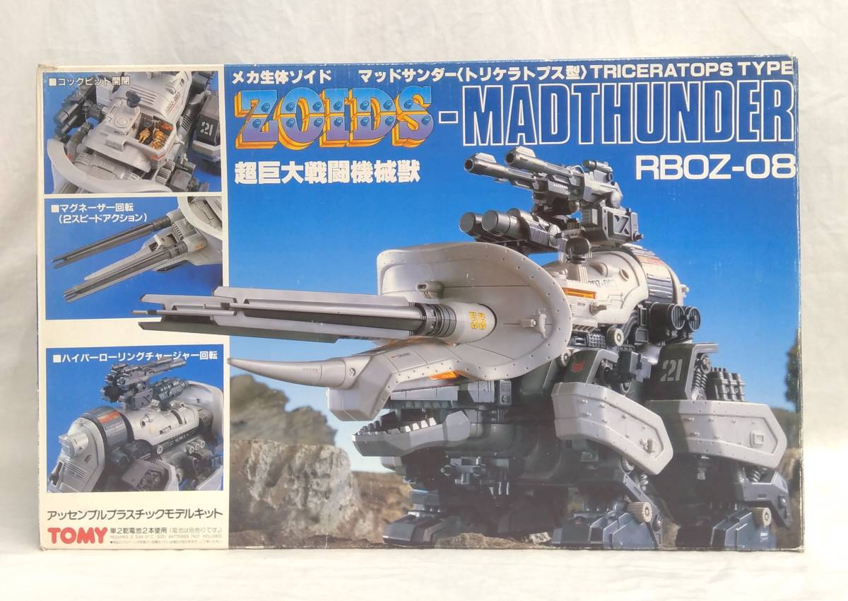 やや傷や汚れあり】[内袋未開封] TOMY トミー ZOIDS ゾイド メカ生体