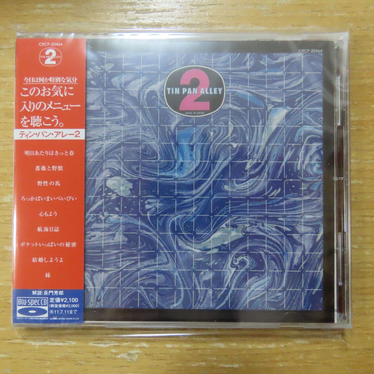 【目立った傷や汚れなし】CD / TIN PAN ALLEY / ティン・パン・アレー / キャラメル・ママ / 細野晴臣 / HOSONO