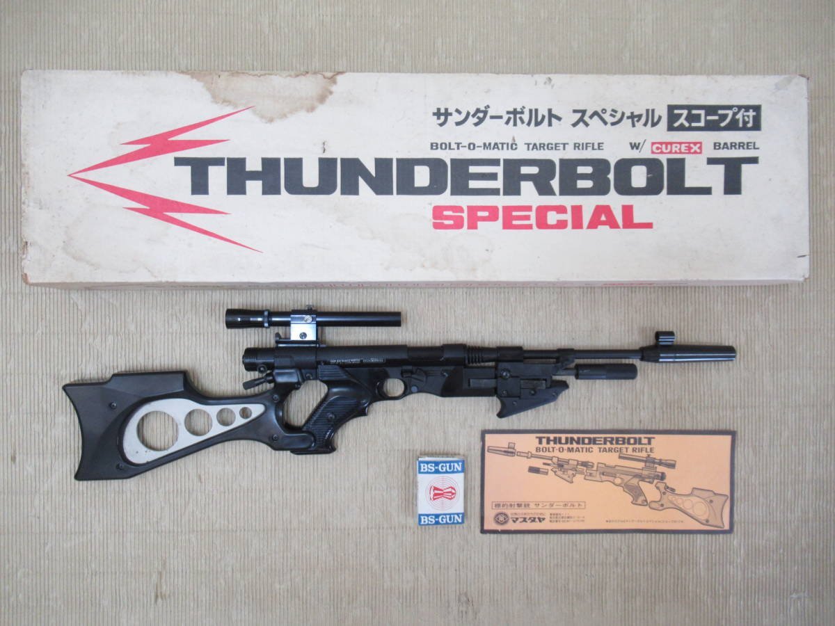 THUNDERBOLT SPECIAL サンダーボルトスペシャル　マスダヤ マスダヤ サンダーボルトS ビンテージ エアガン レビュー