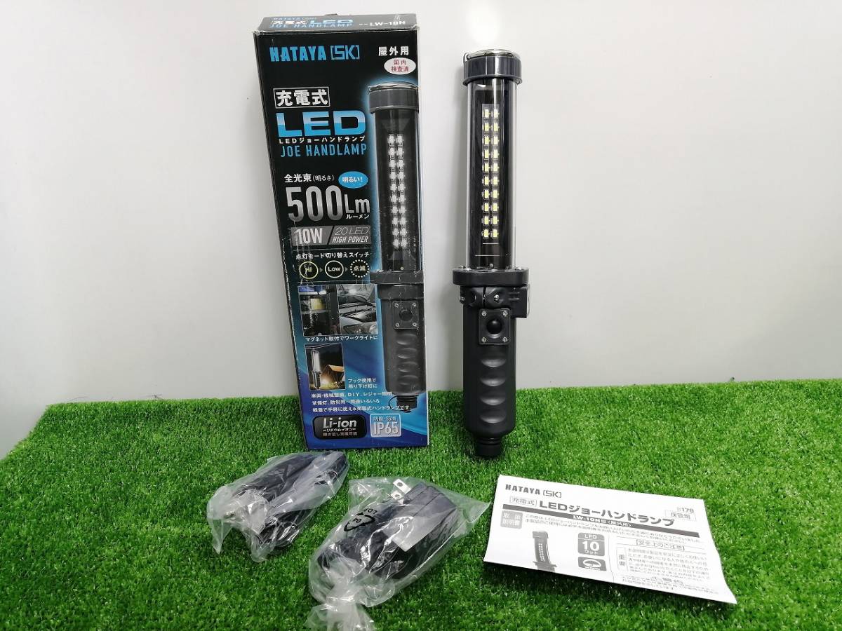 HATAYA LW-10C LEDハンディライト 800ルーメン 2個 ハタヤ HATAYA 充電