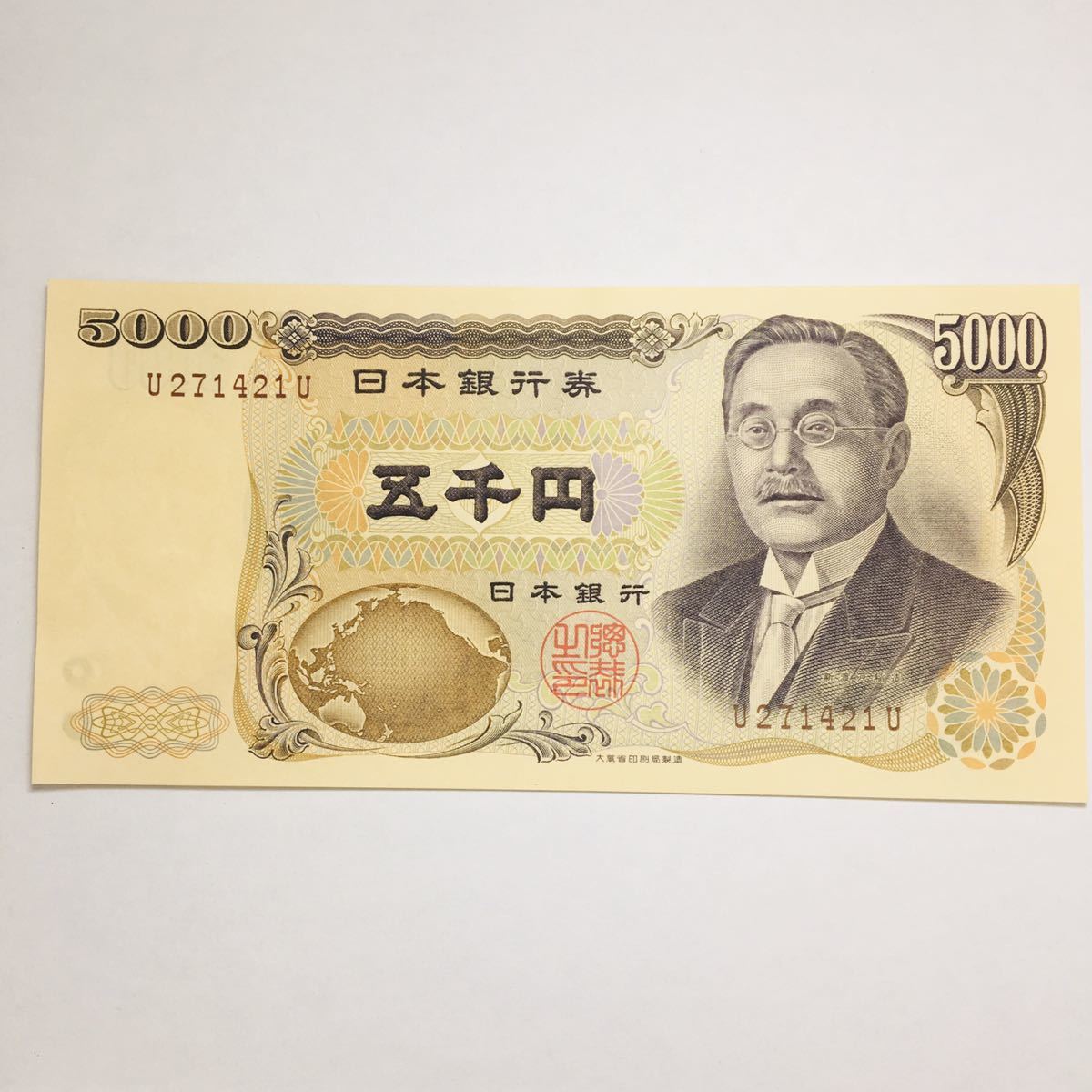 未使用】U-U 貴重！ピン札 新渡戸稲造 5000円札 アルファベット1行 旧