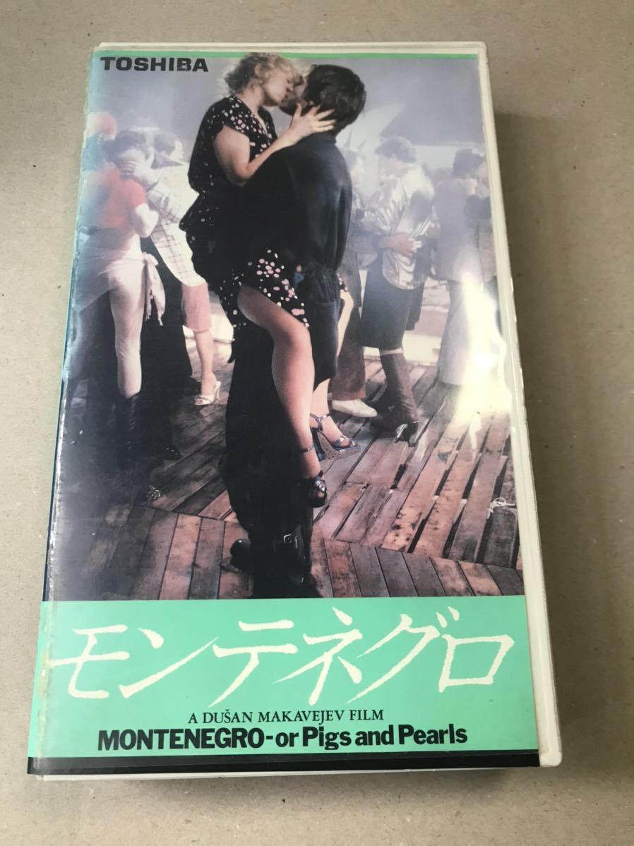 【VHS】スウィート・ムービー/ドゥシャン・マカヴェイエフ監督作品 VHS】スウィート・ムービー/ドゥシャン・マカヴェイエフ監督作品