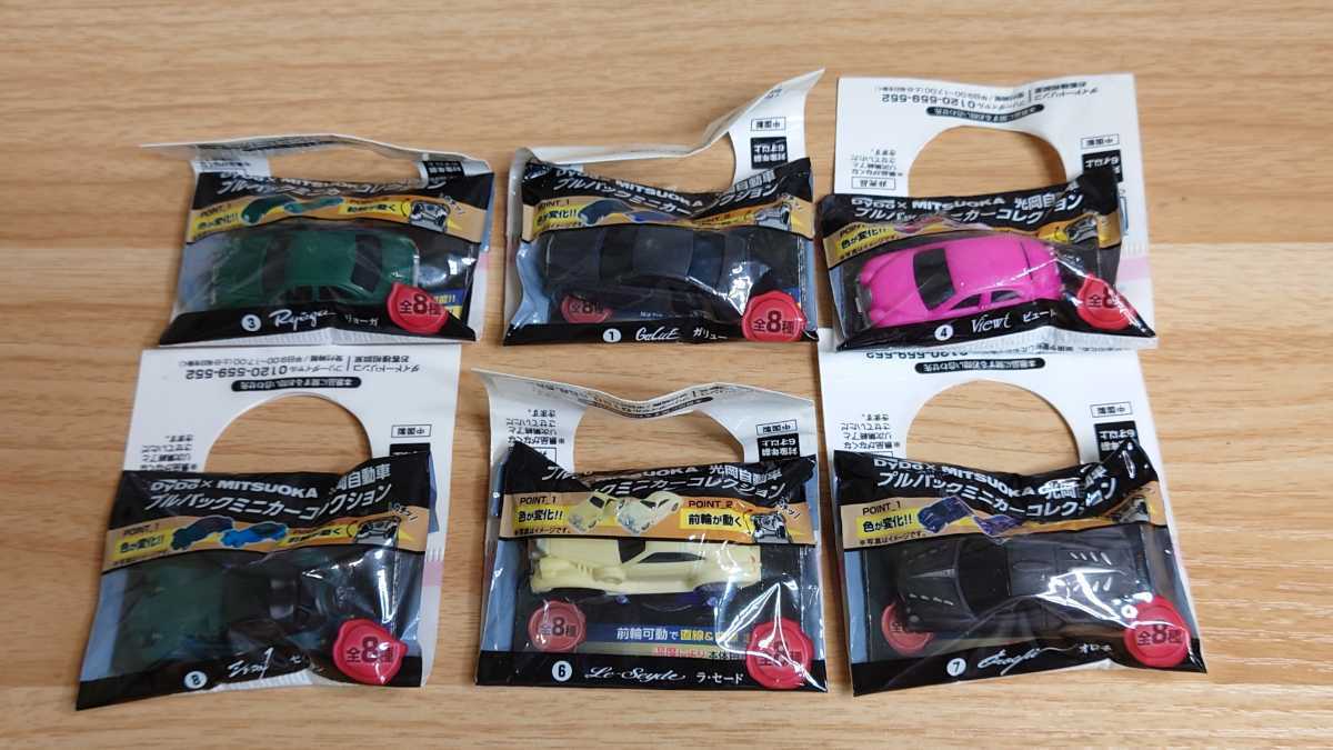 ダイドードリンココーヒー ミニカーコレクション