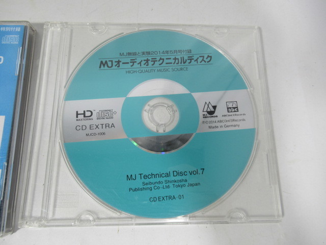 やや傷や汚れあり】CD/MJ無線と実験2014年5月号/2013年1月号