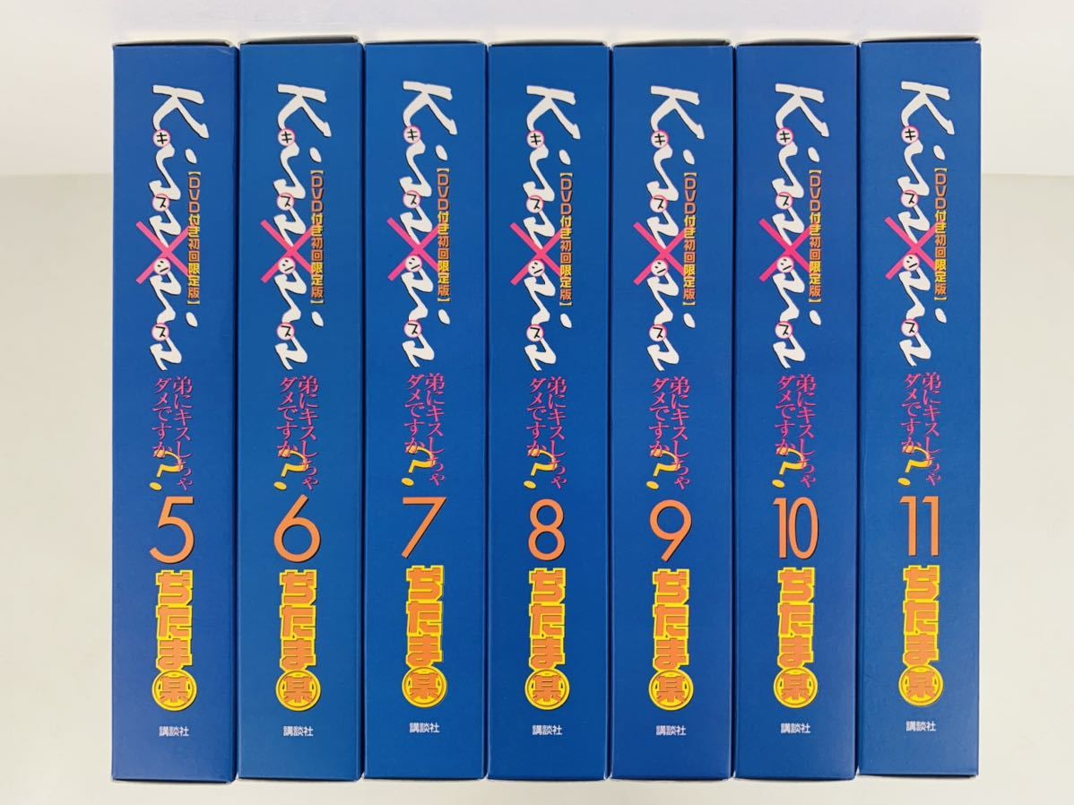Kiss×sis キスシス DVD 初回限定版 全12巻セット ぢたま某 未開封 含む