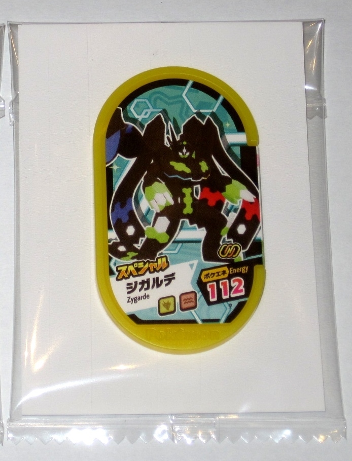 最大51 オフ ポケモン ザ ムービーxyz コロっとまんまるぬいぐるみ 16 2 ジガルデ タグ未開封 Fedecheer Com