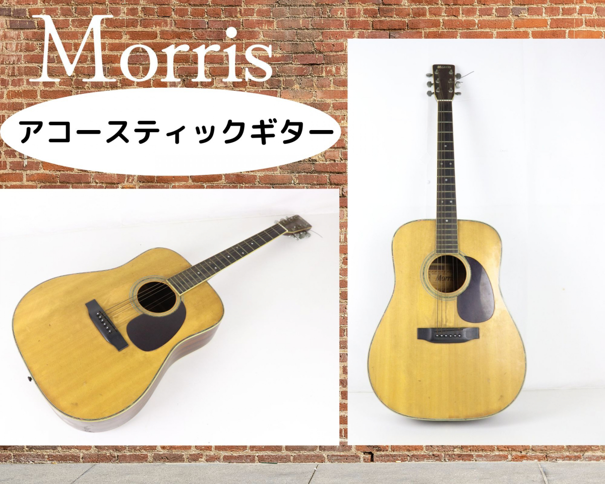 Morris W-30 アコースティックギター Morris W-30 モーリス アコースティックギター 73年 アコギ