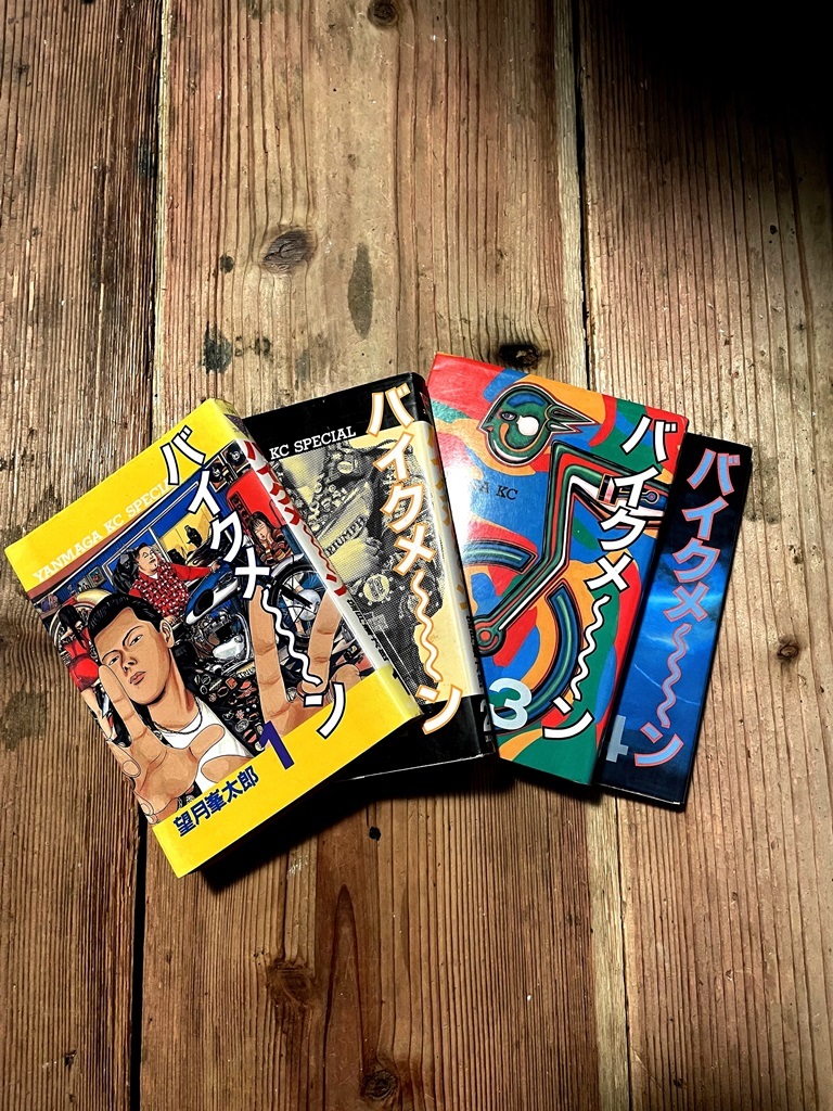 バイクメーン 1〜4巻（全巻）セット 【公式通販】