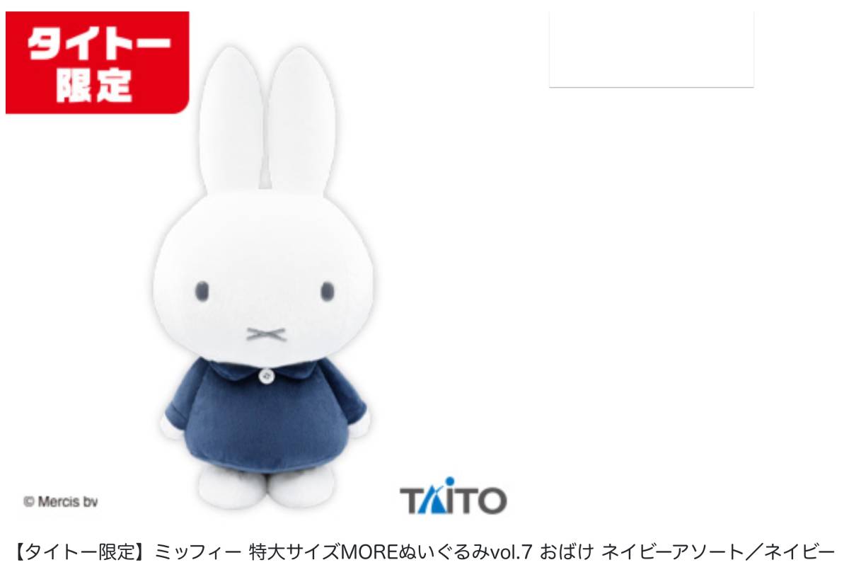 ミッフィー キーホルダー イニシャル Y アルファベット チャーム ストラップ プレゼント プチギフト アクリルキーホルダー Miffy 最大59 オフ