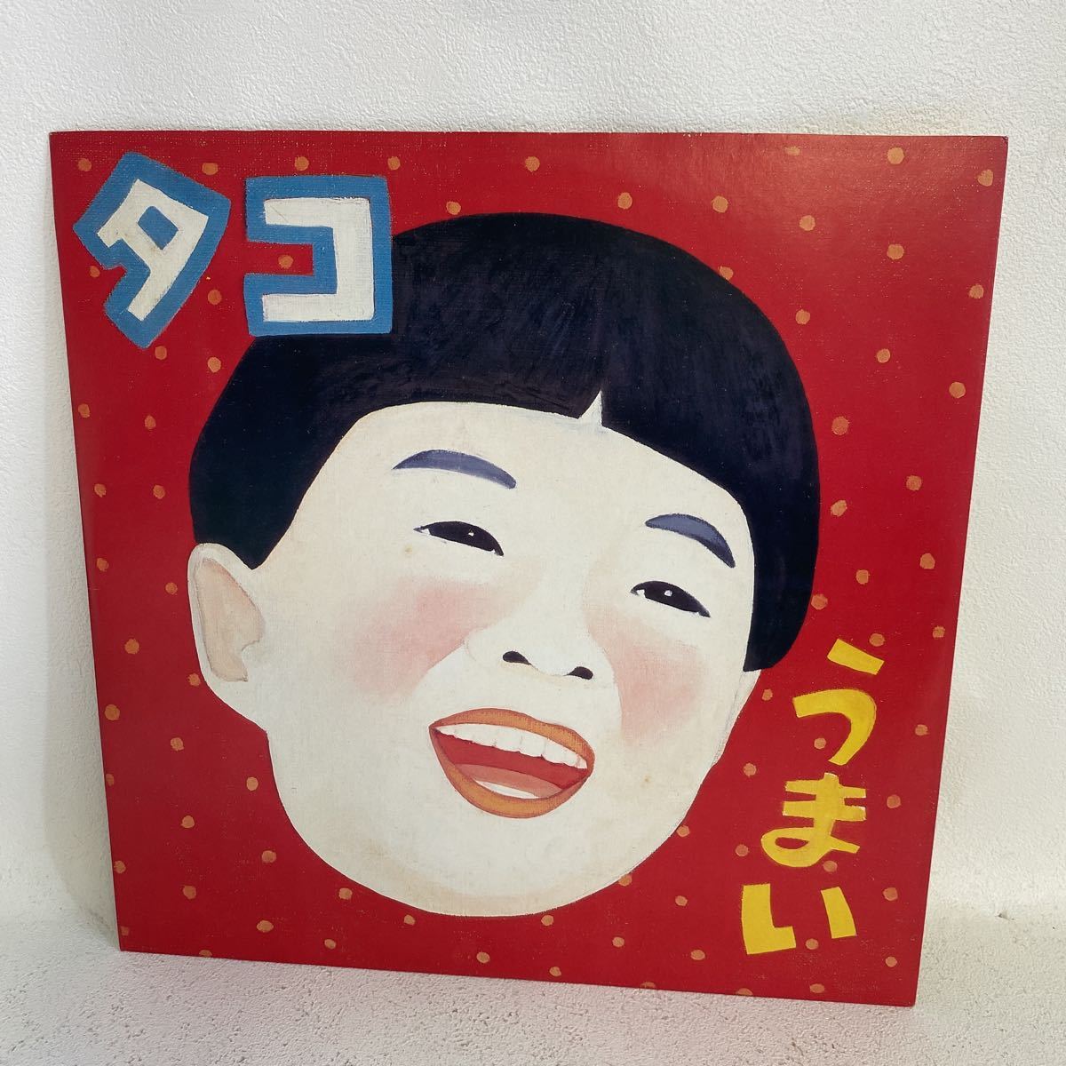 タコ レコード おいしい うまい タコ レコード おいしい うまい