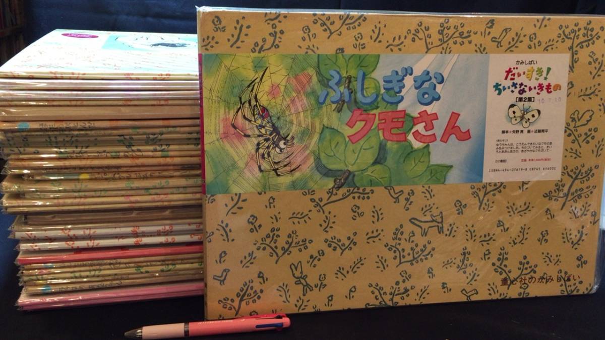 傷や汚れあり】D【紙芝居】 まとめて一括計36冊セット○童心社/NHK