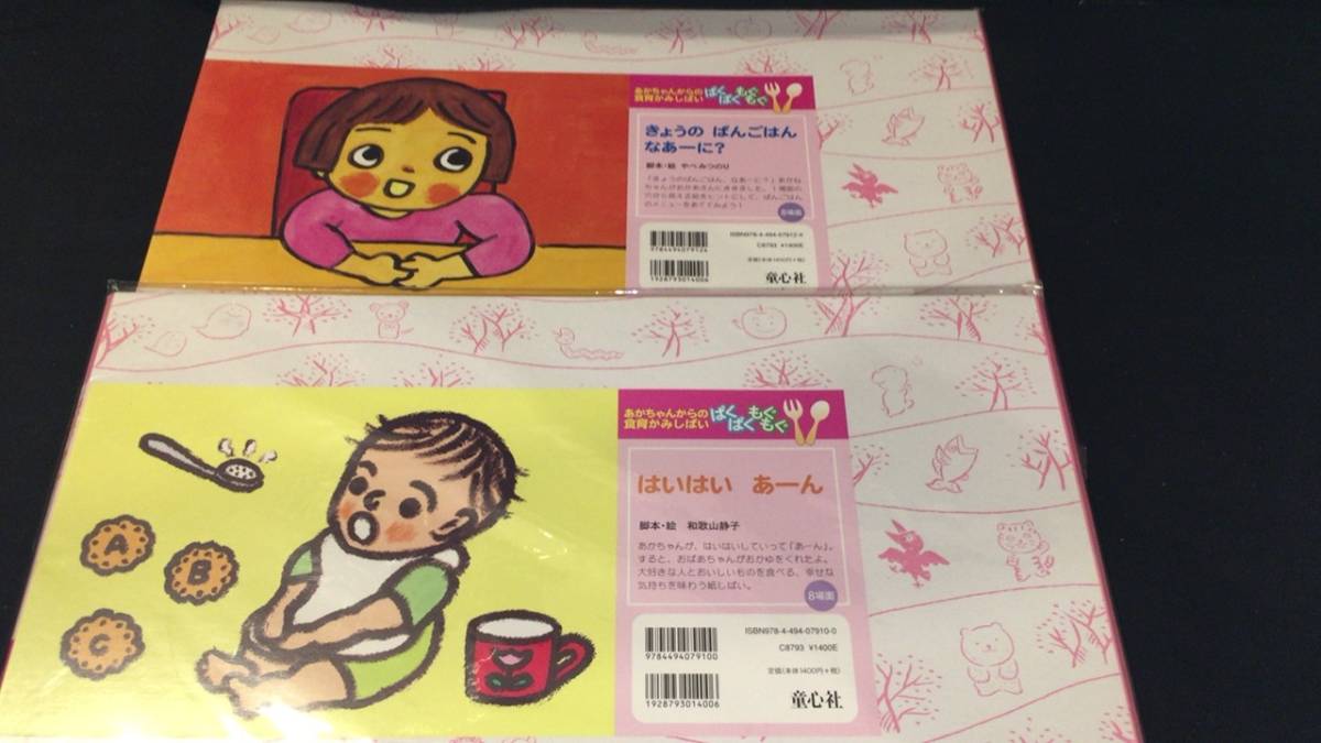 傷や汚れあり】D【紙芝居】 まとめて一括計36冊セット○童心社/NHK