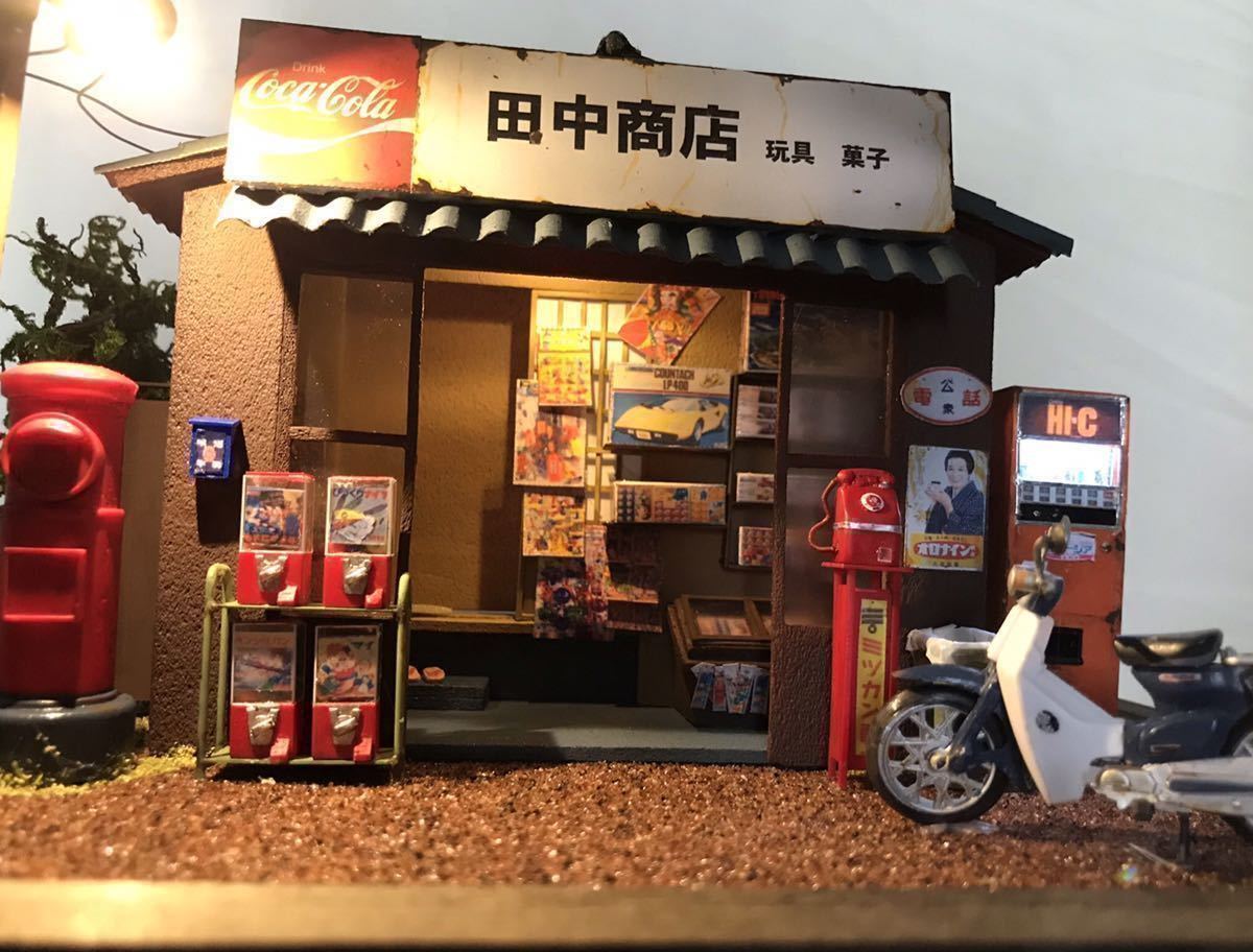 新品】昭和の人達 昭和のタバコ屋主屋付き完全版 1/32 ホンダ カブ郵便