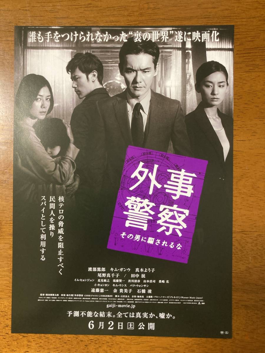 アメリカ映画・劇場版チラシ・フライヤー550枚