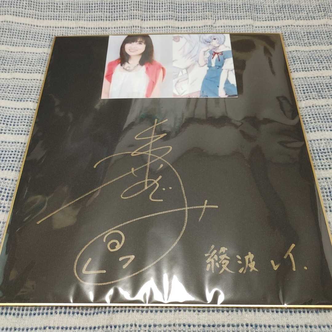 ★週末限定価格★【レア！林原めぐみ】直筆サイン@私物プレゼント ☆週末限定価格☆【レア！林原めぐみ】直筆サイン@私物