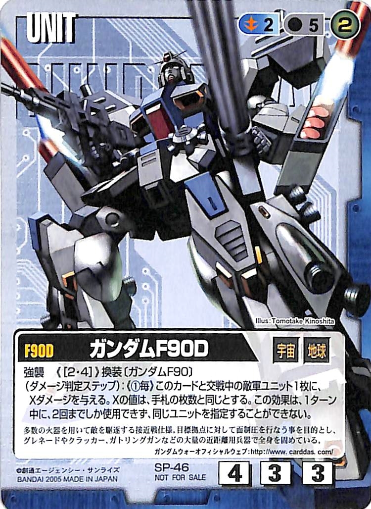 ガンダムウォー 赤 R C-114 ガンダムF90I(ミノル・スズキ機) 23弾 栄光の戦史 の落札情報詳細| ヤフオク落札価格情報 オークフリー・スマートフォン版 ガンダムウォー 赤 R C-114 ガンダムF90I(ミノル・スズキ機) 23弾 栄光の戦史 の落札情報詳細| ヤフオク落札価格情報 オークフリー・スマートフォン版