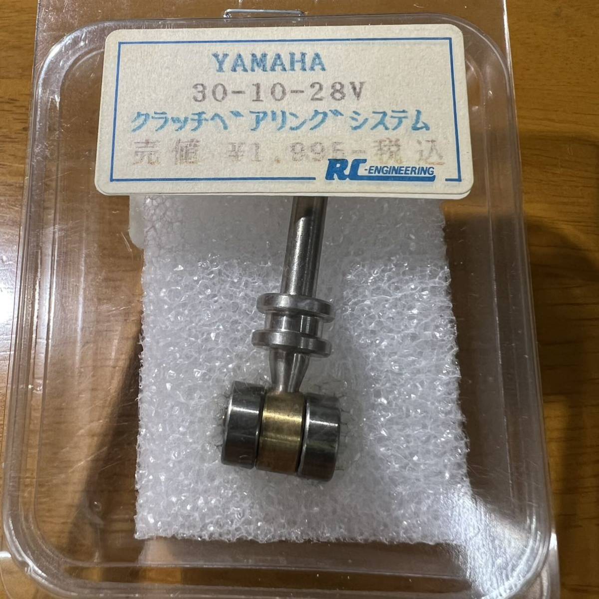 【未使用】★展示品 RCエンジニアリング クラッチ ベアリングシステム (Y) FJ1200 VMAX FZX750 301028V の