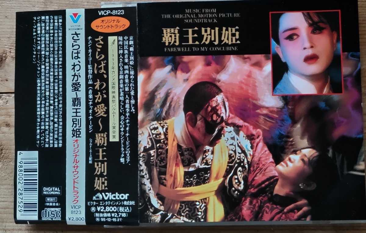 新品 廃盤未開封2dvd 花の生涯 梅蘭芳 さらば わが愛 覇王別姫 ツインパック レスリー チャン レオン ライ チェン カイコー 安藤政信 の落札情報詳細 ヤフオク落札価格情報 オークフリー スマートフォン版