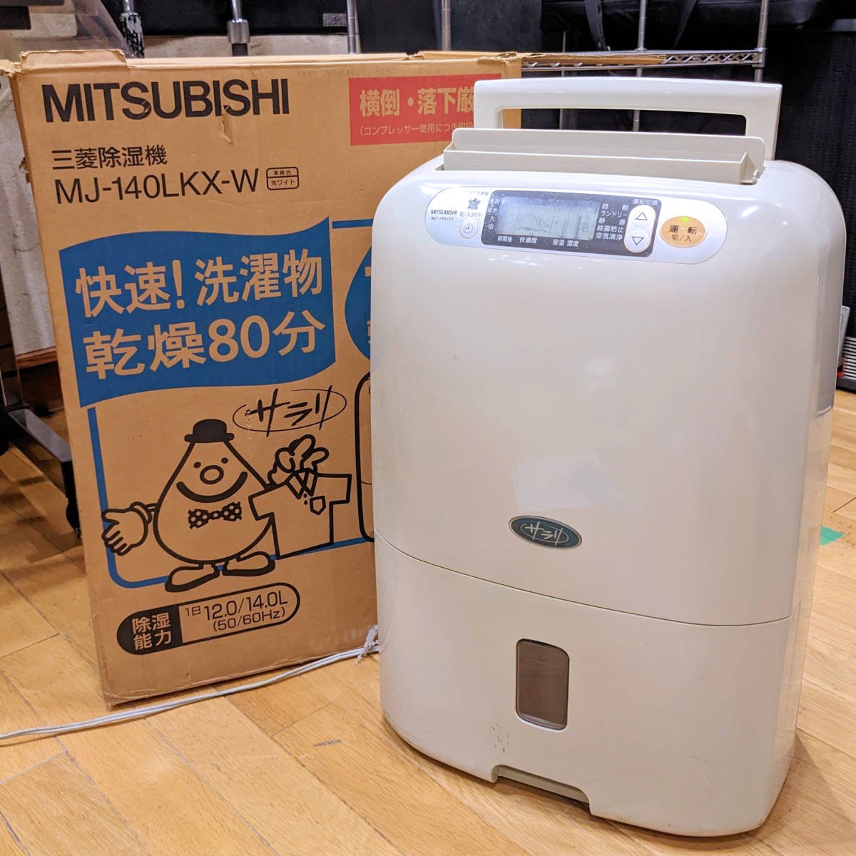 三菱電機 除湿機 MJ-180LX-W MITSUBISHI 衣類乾燥除湿