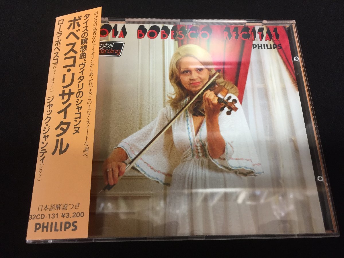 西独盤 ローラ・ボベスコ・リサイタル タイスの瞑想曲、ヴィタリの