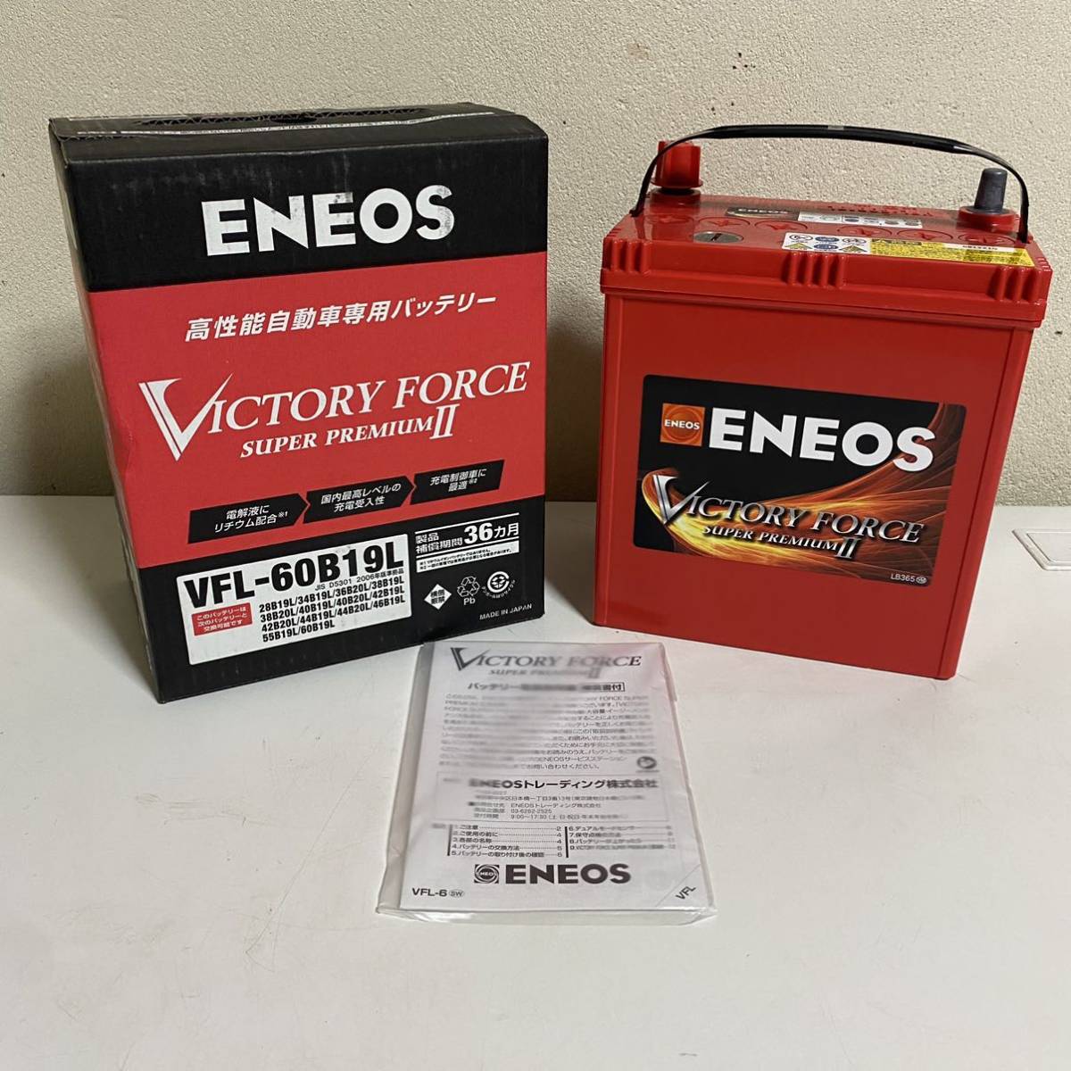 ENEOS バッテリー補充液 29本セット ENEOS バッテリー補充液 29本セット
