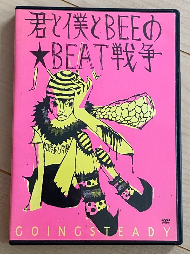 GOING STEADY デモテープ