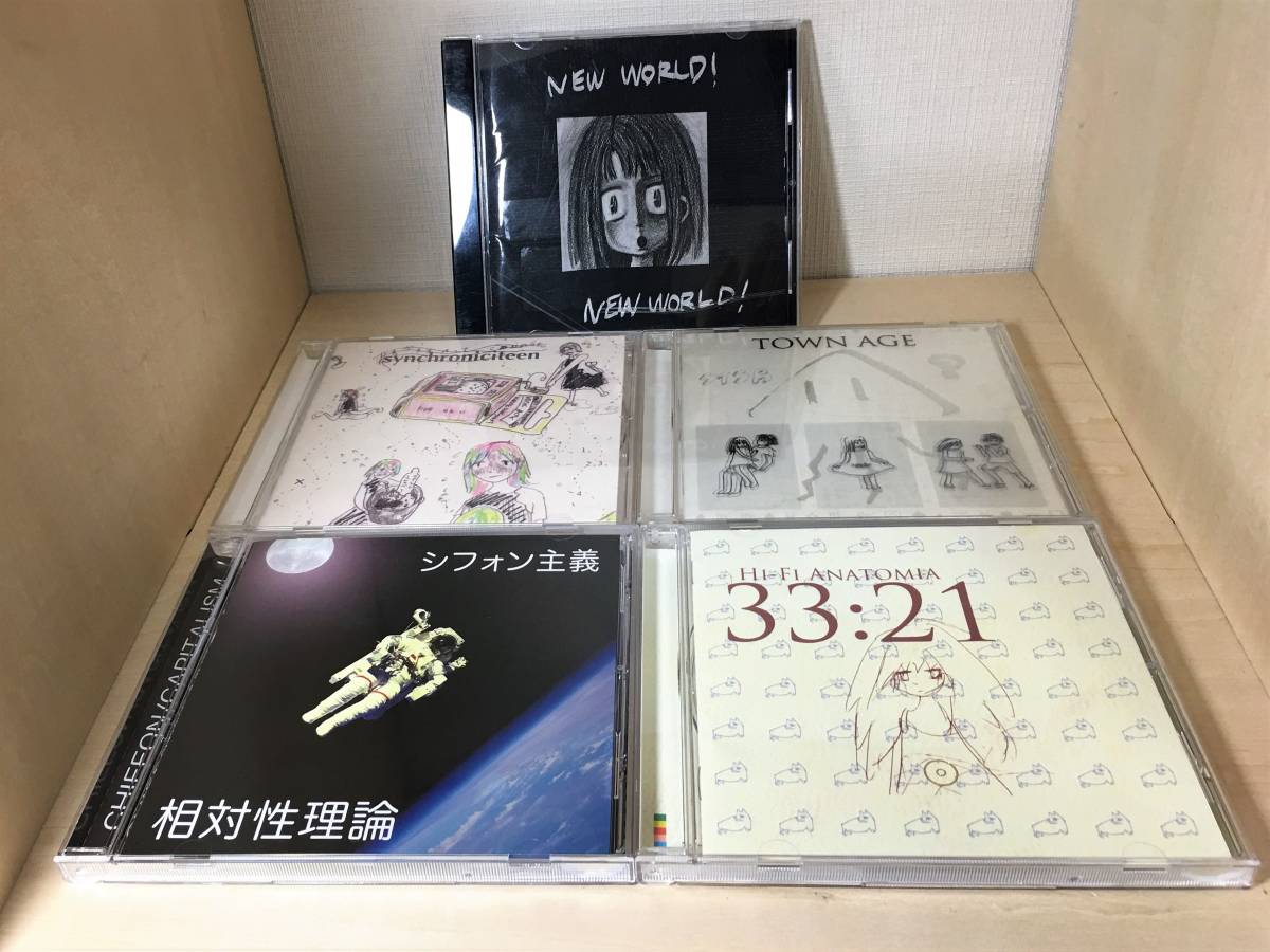 【やや傷や汚れあり】 送料無料 相対性理論 CD アルバム 6枚 セット シフォン主義 ハイファイ新書 シンクロニシティーン TOWN AGE 天声ジングル 調べる~の落札情報詳細 【やや傷や汚れあり】 送料無料 相対性理論 CD アルバム 6枚 セット シフォン主義 ハイファイ新書 シンクロニシティーン TOWN AGE 天声ジングル 調べる~の落札情報詳細