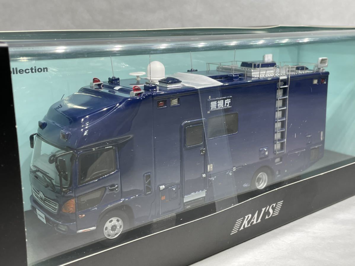 RAI’S 日野 レンジャー 2015 警視庁公安部公安機動捜査隊指揮官車両 RAI'S 日野 レンジャー 2015 警視庁公安部公安機動捜査隊指揮官車両 1