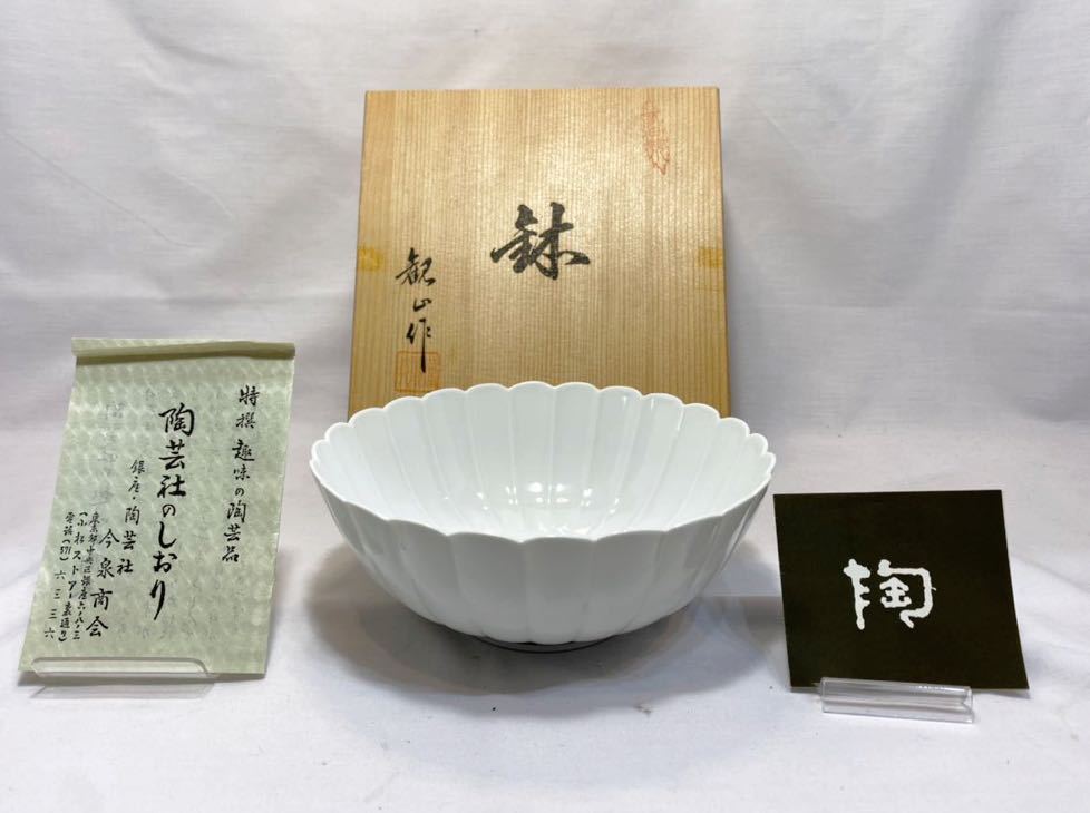 香炉　有田焼　白磁　奥川俊右衛門 香炉 有田焼 白磁香炉 小田志庵 奥川俊右衛門 : 陶磁やない