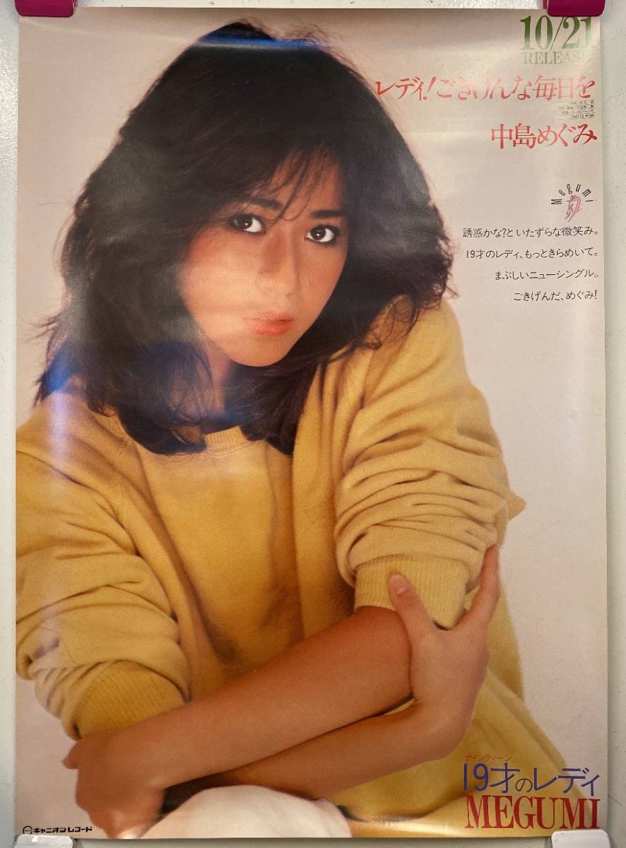 【激レア 昭和レトロ】松山千春ポスター ５枚セット 激レア 昭和レトロ】松山千春ポスター 5枚セット - メルカリ