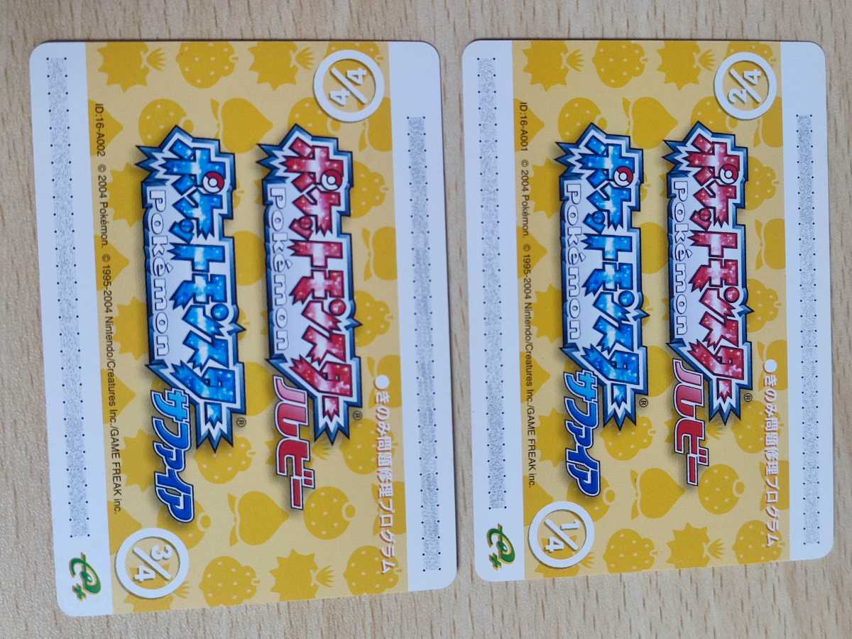 ポケモン バトルカードe+ ルビー＆サファイア きのみ問題修理