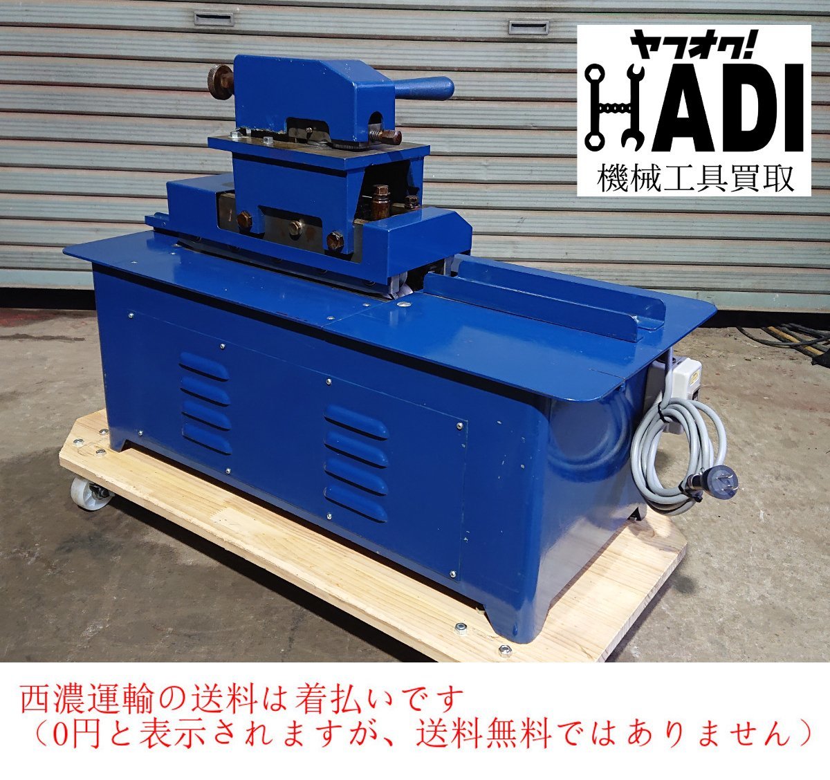 板金機械 ダクト機 三井ハゼ折り機