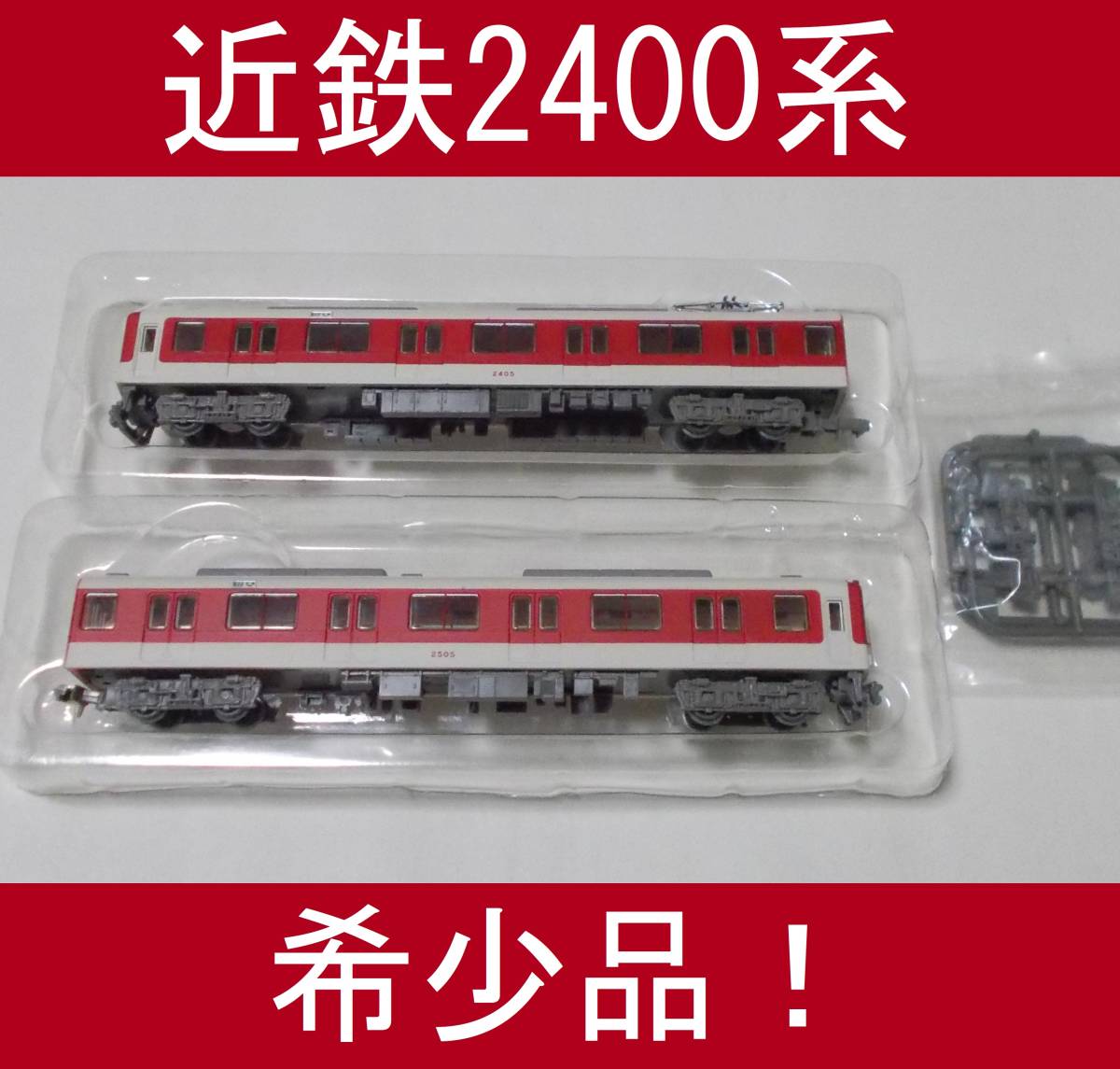 TOMYTEC 鉄道コレクション 近鉄680系 特急仕様 2両セット 事業者限定