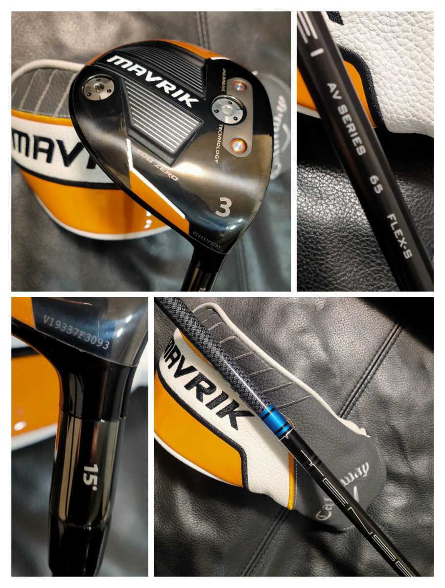 極上品】mavrikマーベリック3W+ 13.5° TENSEI AV 60S クラブ 