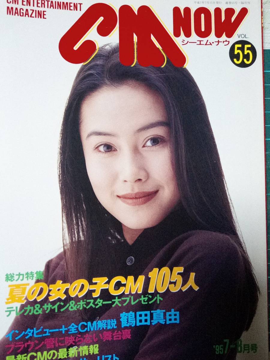 【状態良】松嶋菜々子表紙2008Grazia Grazia（グラツィア） 5月号 (発売日2012年04月07日