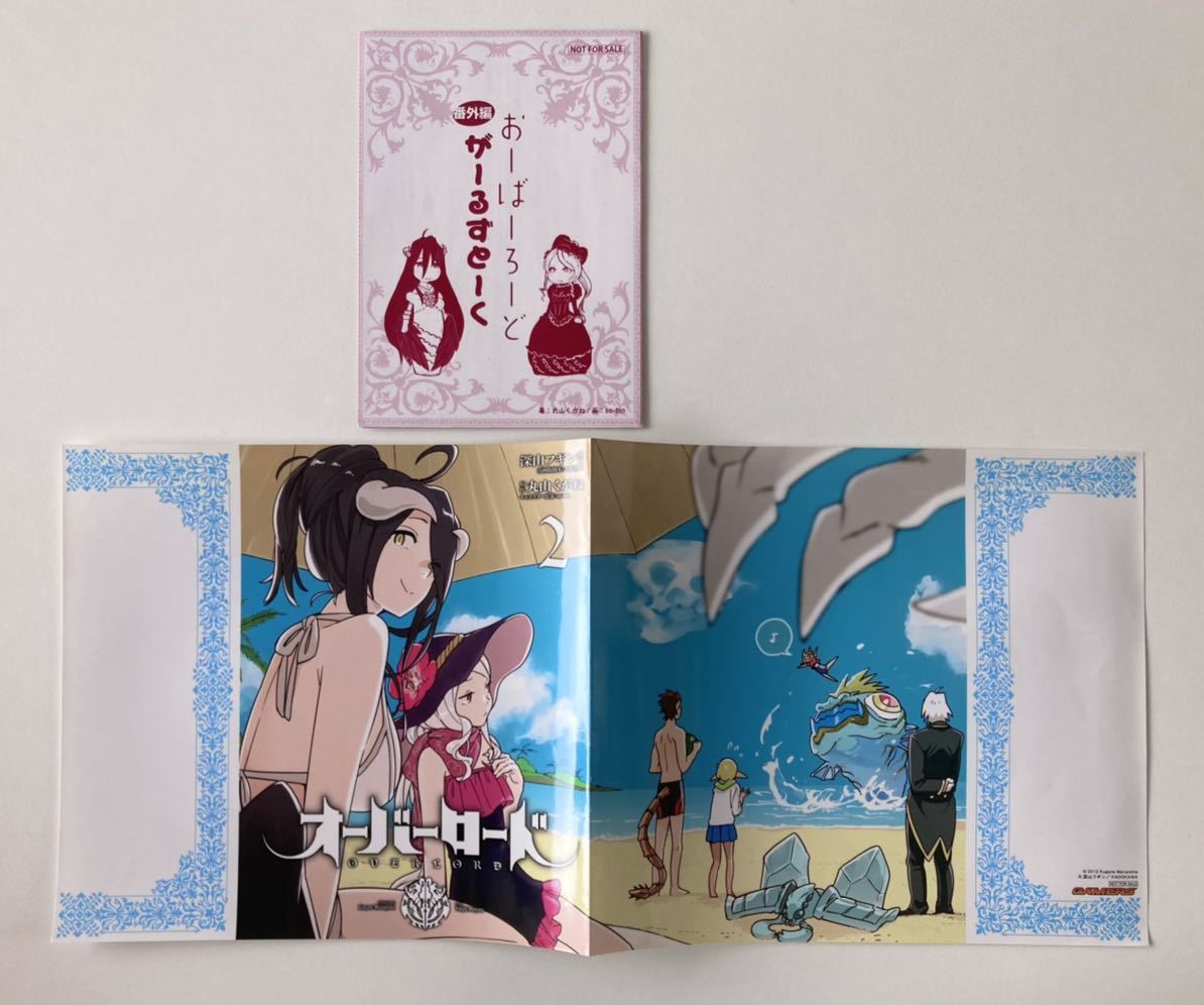 やや傷や汚れあり】○オーバーロード ゲーマーズ特典ブックカバー&SS  