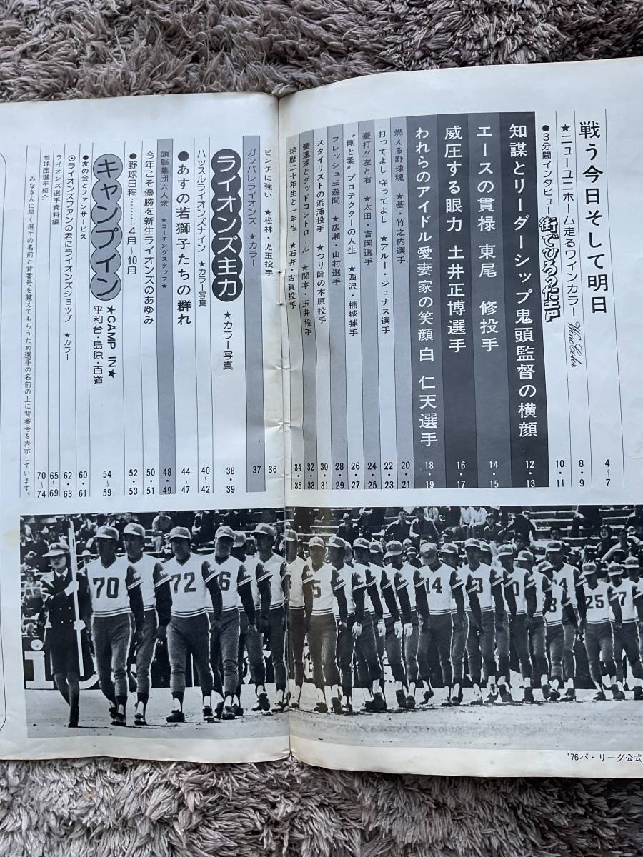 貴重！　太平洋クラブライオンズ 1975イヤーブック m70566827576_1.jpg?1691649435