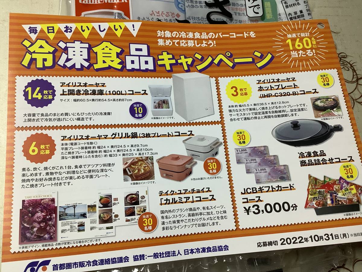 【未使用】応募用バーコード6点分 おいしい!うれしい!マルサン豆乳キャンペーン 懸賞 キャンペーン レシート プレゼント クオカード ギフトカタログ の落札情報詳細 ヤフオク落札価格情報 【未使用】応募用バーコード6点分 おいしい!うれしい!マルサン豆乳キャンペーン 懸賞 キャンペーン レシート プレゼント クオカード ギフトカタログ の落札情報詳細 ヤフオク落札価格情報