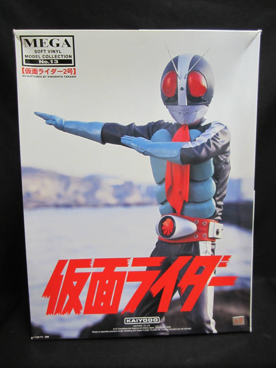 ビリケン商会1/6 仮面ライダー旧1号ソフビキット完成品 本郷猛 【公式