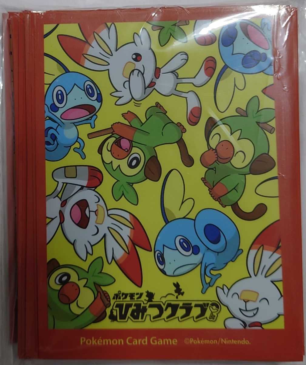 新品 ポケモンカード ひみつクラブ ひみつのかぎ 未開封 ポケットモンスターソード シールド 予約特典 の落札情報詳細 ヤフオク落札価格情報 オークフリー スマートフォン版