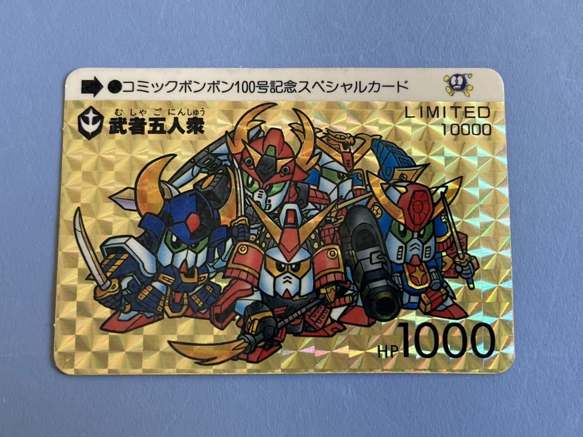 ガンダムカードダス bb戦士 SD外伝 受注生産カードマークスリー